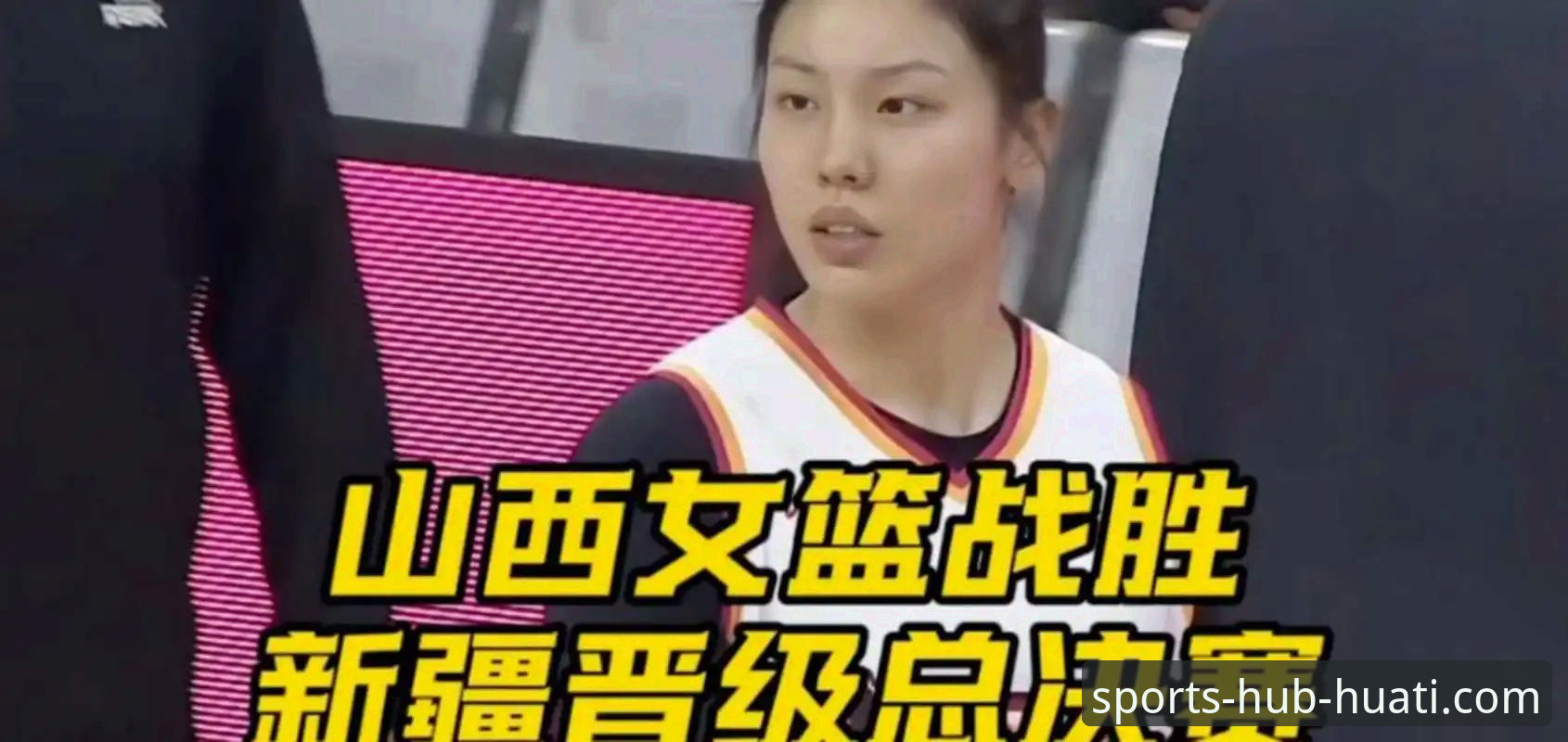 揭秘WCBA总决赛最大分差纪录：四川女篮95-61大胜背后的战术密码