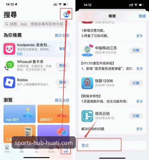 掌握华体会体育平台服务流程安卓版：从下载到使用的新手实用指南