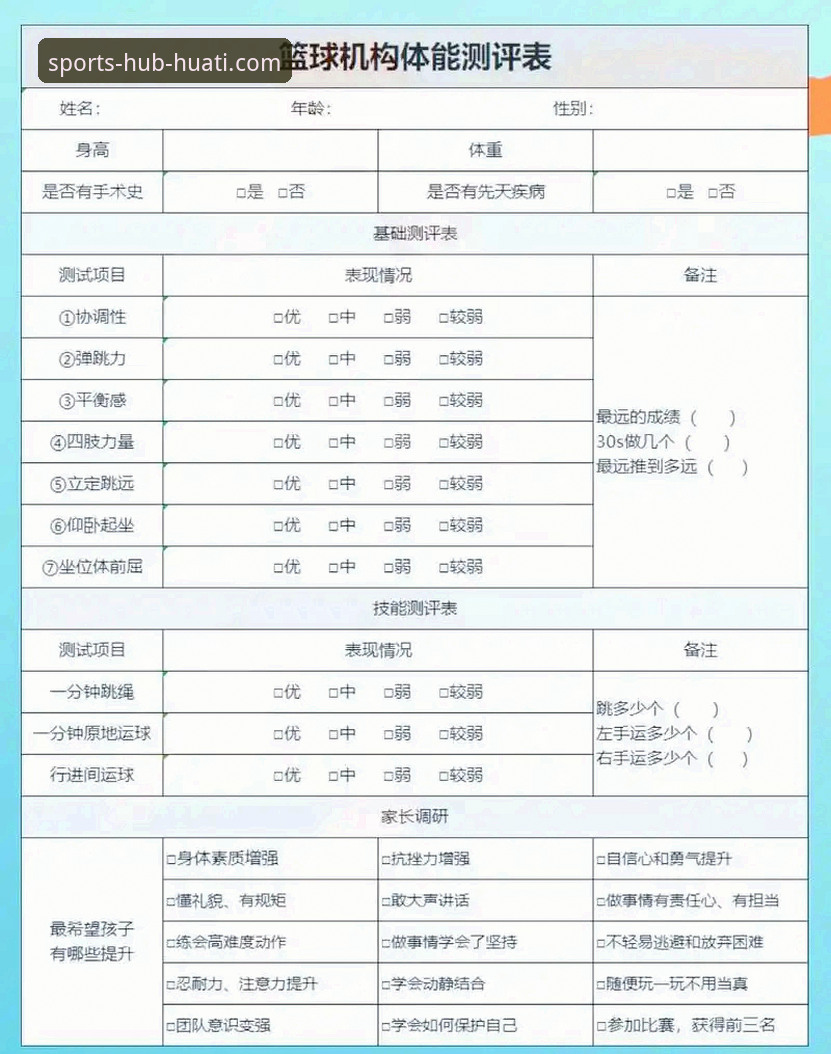 华体会体育平台用户评价全面解析：从新手体验到真实反馈