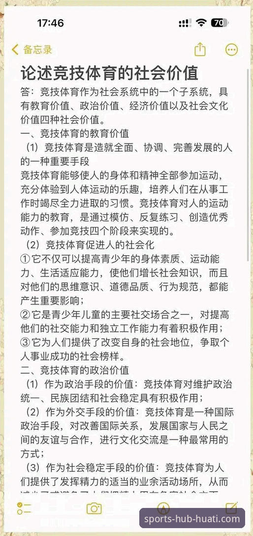 揭秘华体会体育平台使用体验背后的功能真相：你不知道的实用技巧